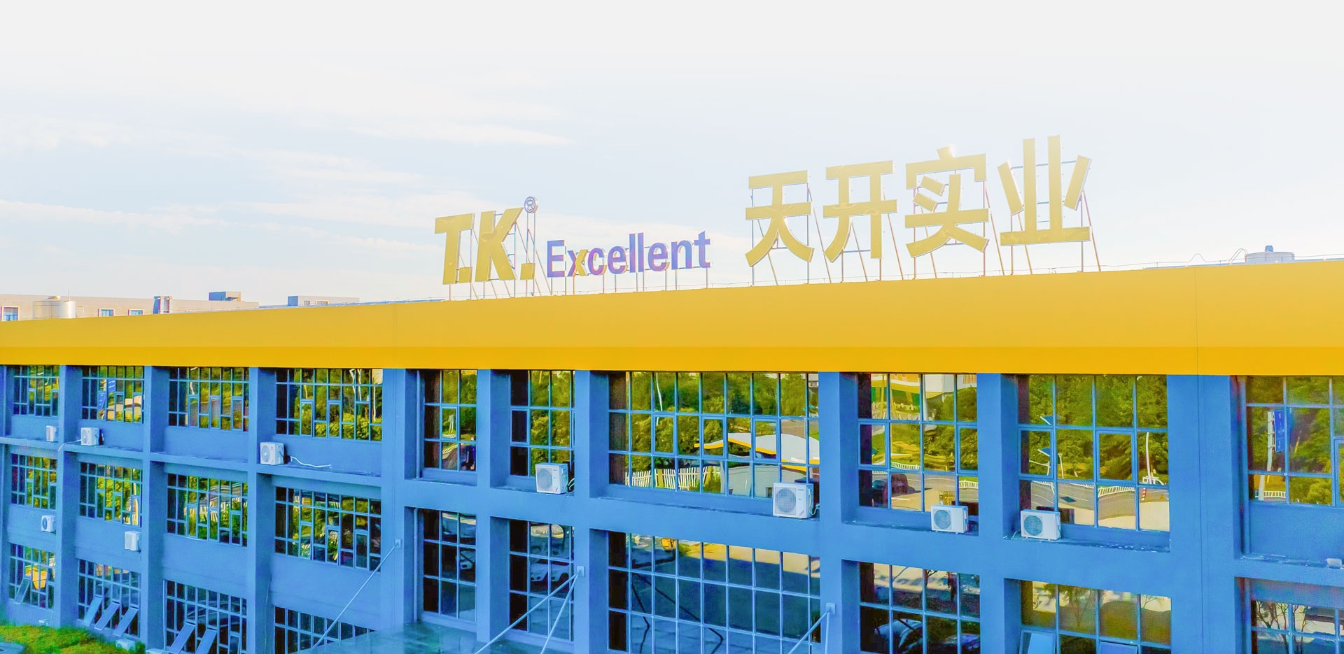 企業(yè)簡介
